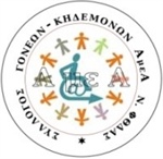 ΠΡΟΣΚΛΗΣΗ ΕΚΔΗΛΩΣΗΣ ΕΝΔΙΑΦΕΡΟΝΤΟΣ ΓΙΑ ΠΛΗΡΩΣΗ ΜΙΑΣ (1) ΘΕΣΗΣ ΣΤΟ ΠΡΟΓΡΑΜΜΑ: "ΣΥΝΕΧΙΣΗ ΣΤΕΓΩΝ ΥΠΟΣΤΗΡΙΖΟΜΕΝΗΣ ΔΙΑΒΙΩΣΗΣ ΣΥΔ ΑμεΑ" ΤΟΥ ΣΥΛΛΟΓΟΥ ΓΟΝΕΩΝ & ΚΗΔΕΜΟΝΩΝ ΑΤΟΜΩΝ ΜΕ ΑΝΑΠΗΡΙΑ Ν.ΦΘΙΩΤΙΔΑΣ