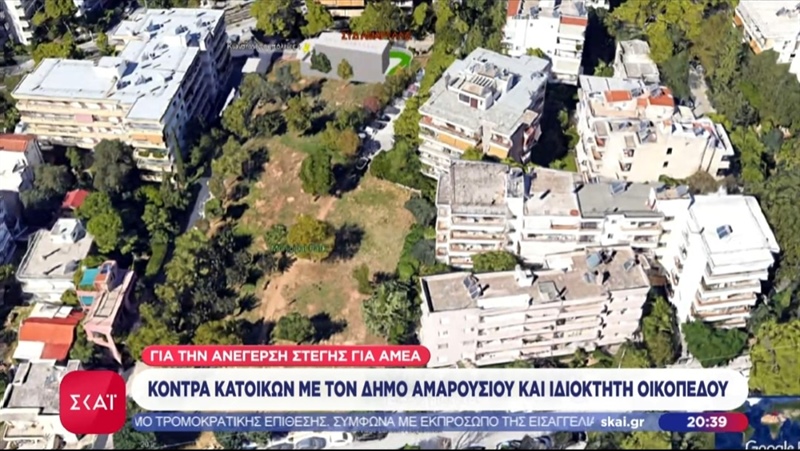 ΠΟΣΓΚΑμεΑ: "ΟΙ ΣΤΕΓΕΣ ΥΠΟΣΤΗΡΙΖΟΜΕΝΗΣ ΔΙΑΒΙΩΣΗΣ ΔΕΝ ΑΠΕΙΛΟΥΝ ΤΙΣ ΓΕΙΤΟΝΙΕΣ∙  ΤΙΣ ΑΝΘΡΩΠΙΖΟΥΝ"