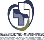 ΠΡΟΣΚΛΗΣΗ ΕΚΔΗΛΩΣΗΣ ΕΝΔΙΑΦΕΡΟΝΤΟΣ ΓΙΑ ΤΗΝ ΚΑΛΥΨΗ 7 ΘΕΣΕΩΝ ΩΦΕΛΟΥΜΕΝΩΝ ΣΤΟ ΚΔΗΦ ΤΟΥ ΘΧΠ "ΓΡΑΜΜΑΤΙΚΟΠΟΥΛΕΙΟ-ΜΠΑΛΕΙΟ-ΤΡΙΓΚΕΙΟ" ΣΤΗΝ ΙΤΕΑ