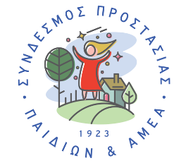 3η ΕΠΑΝΑΛΗΠΤΙΚΗ ΠΡΟΣΚΛΗΣΗ ΕΚΔΗΛΩΣΗΣ ΕΝΔΙΑΦΕΡΟΝΤΟΣ ΠΡΟΣ ΔΥΝΗΤΙΚΑ ΩΦΕΛΟΥΜΕΝΟΥΣ ΓΙΑ ΚΑΛΥΨΗ ΜΙΑΣ (1) ΘΕΣΗΣ ΣΕ ΔΟΜΗ ΚΔΗΦ ΤΟΥ ΣΥΝΔΕΣΜΟΥ ΠΡΟΣΤΑΣΙΑΣ ΠΑΙΔΙΩΝ ΚΑΙ ΑμεΑ